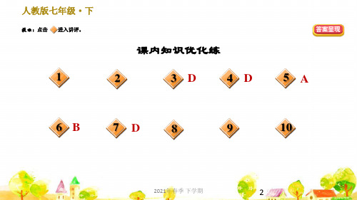人教部编语文七年级下学期第6单元24. 河中石兽ppt
