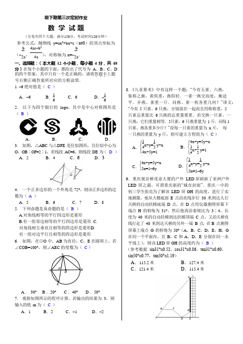 2021级重庆一中数学3模精校解析版(1)