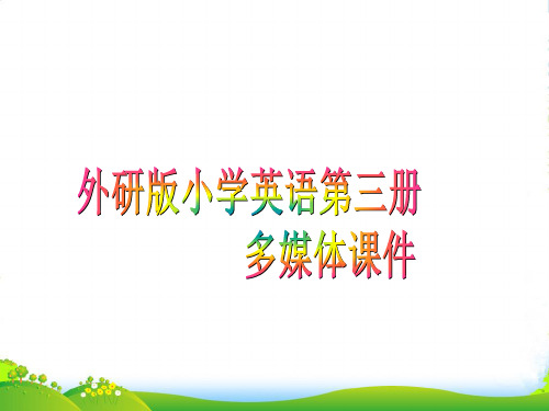 四年级英语上册 Module8 Unit1(1)课件 外研