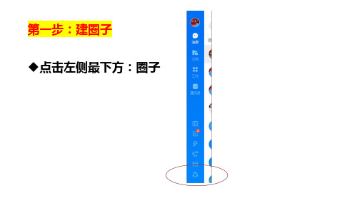钉钉建课直播步骤