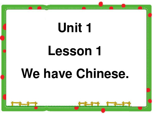 四年级上册英语课件 Unit 1 Lesson 1 We have Chinese 鲁科版五四学制三