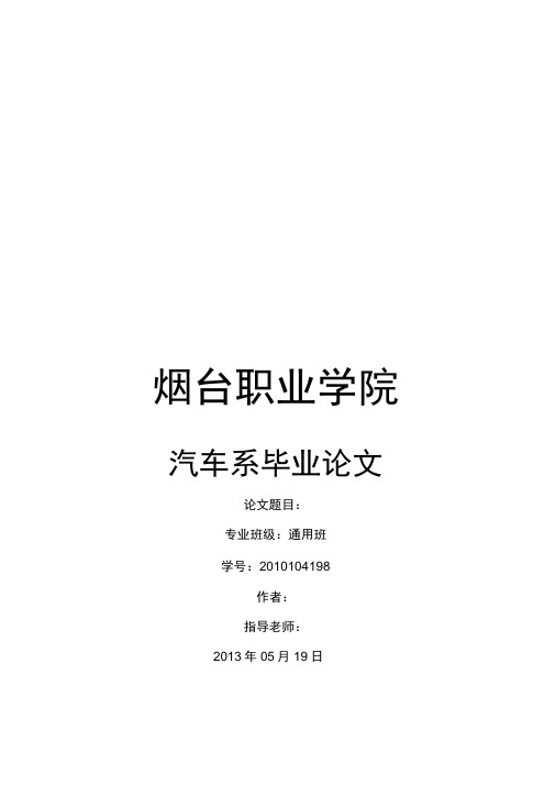 别克君威空调系统故障诊断与检修