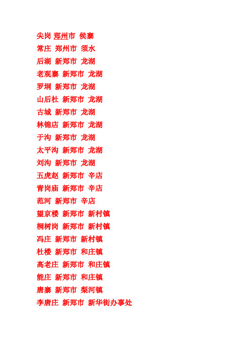 郑州周边水库