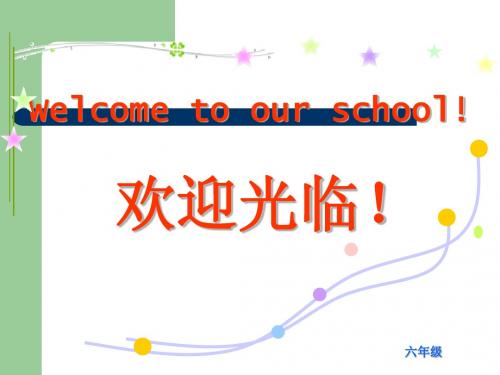 牵手两代__六年级家长课程课件