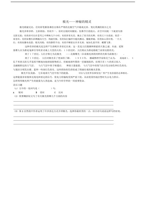 优选--小学毕业考试阅读题精选.doc