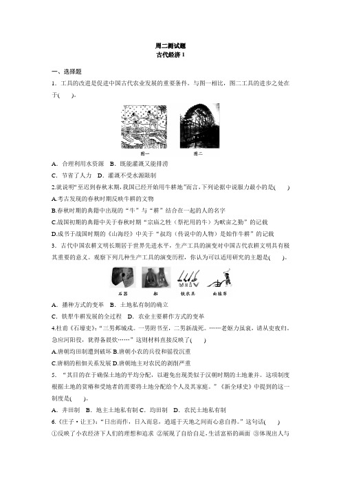 精耕细作的古代农业和农耕时代的手工业