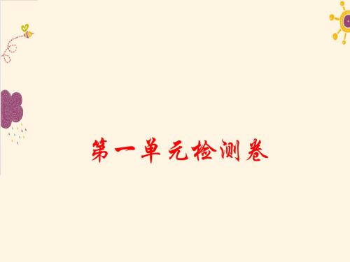 新教材部编人教版历史七下第一单元检测卷