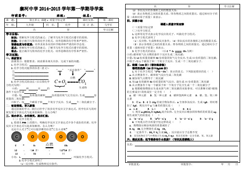 23.第五单元课题1质量守恒定律(第二课时)