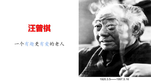 苏教高中语文短篇小说选修《 鉴赏家》课件