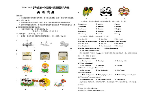 六年级上册英语试题-期中测试卷  外研社(三起)  