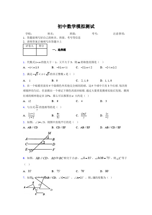 2019年最新版北京广州上海衡水黄冈名校初中中考数学模拟试卷308800