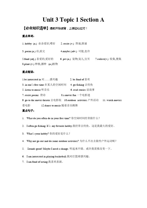 高三英语U3T1知识清单