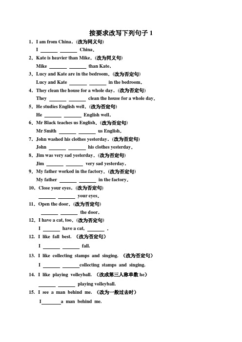 按要求改写下列句子