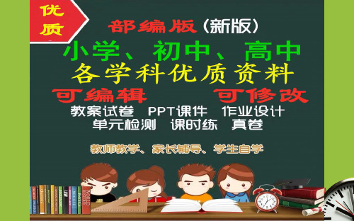 「优质」七年级历史上册第三单元秦汉时期统一多民族国家的建立和巩固第15课两汉的科技和文化课件新人教版
