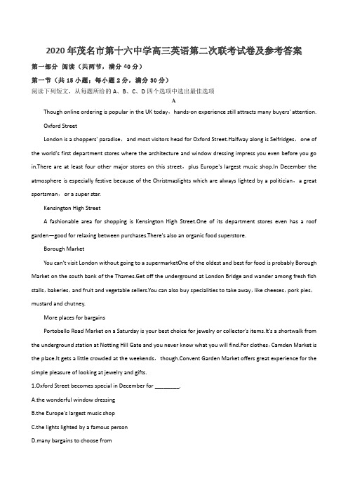 2020年茂名市第十六中学高三英语第二次联考试卷及参考答案