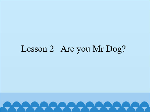 三年级上册英语精品ppt-Lesson 2 Are you Mr Dog 科普版 (18张)PPT-