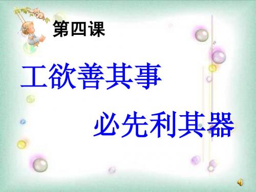 七年级上册 思想品德课件 教科版 第四课