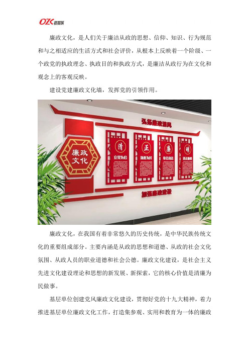 制作建设党建廉政文化墙的作用是什么