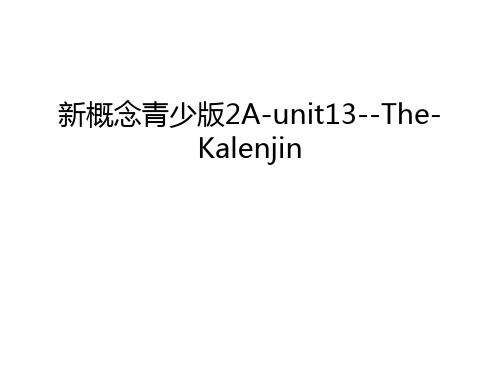 新概念青少版2A-unit13--The-Kalenjin只是课件