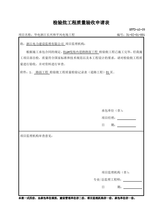 3、泥结石面层