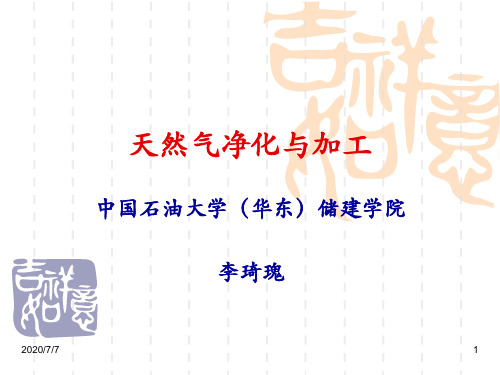 天然气集输4塔设备资料