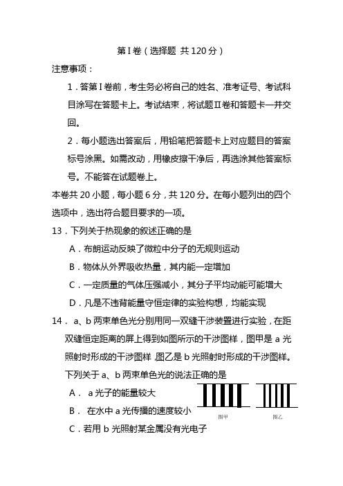 2021年最新高考物理全真模拟预测试卷附答案