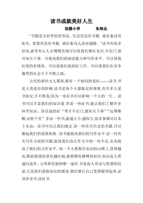 书籍是全世界的营养品