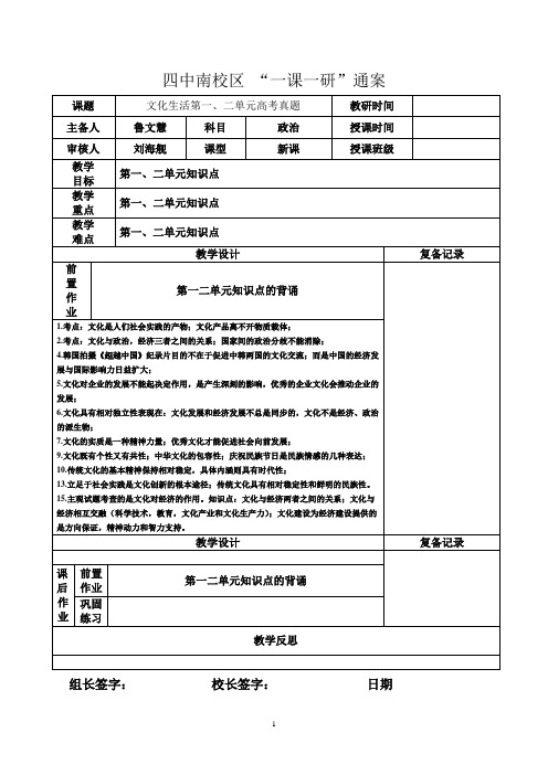 文化生活高考真题