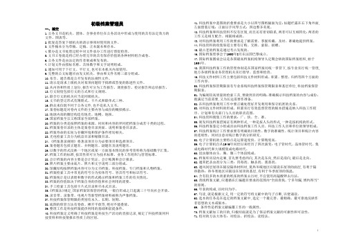 档案管理员-初级