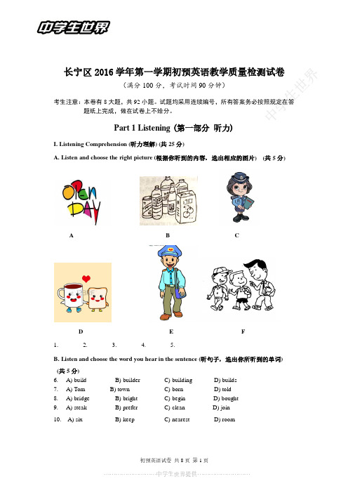 长宁区2016学年第一学期初预英语教学质量检测试卷