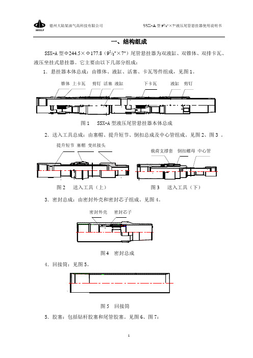 尾管悬挂器