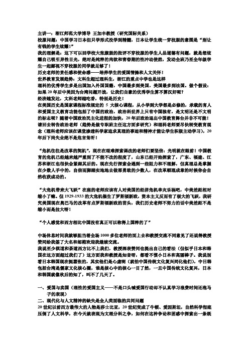 广东省高考备考会手记