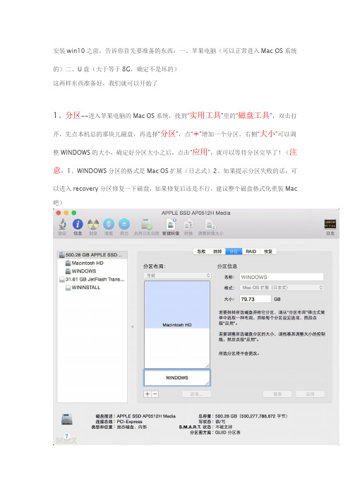 Mac安装Win全教程Bootcamp