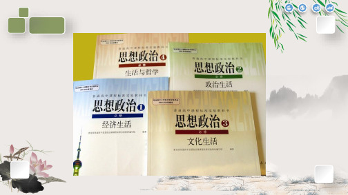 1.1生活处处有哲学