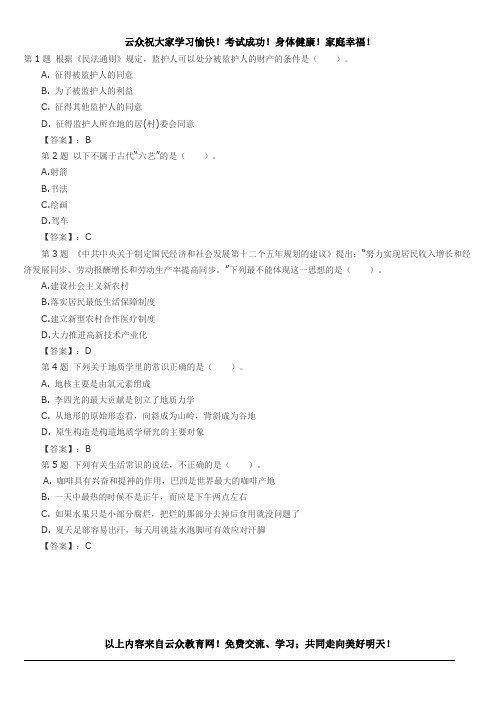 红河州2014年事业单位招聘(开远、个旧、蒙自)试题一