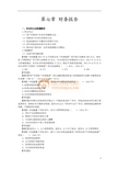 13初级会计·刘忠习题班·【013】第十三讲