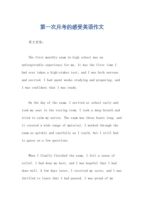 第一次月考的感受英语作文