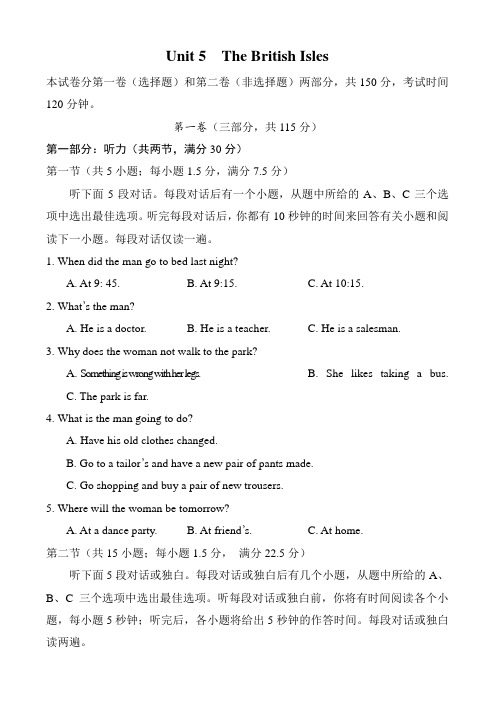 高二英语上学期Unit5试题