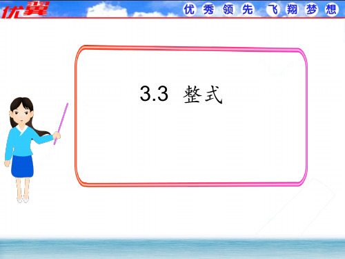 《学练优》精选课件