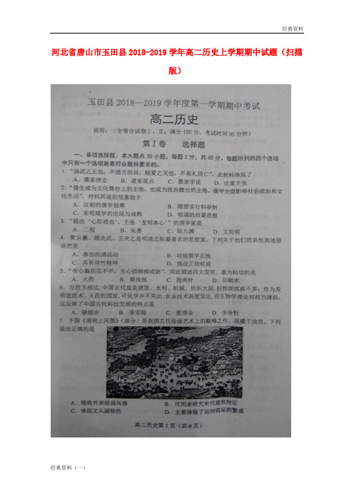 2019届秋季上学期高二语文8月月考试题(含解析) (11)