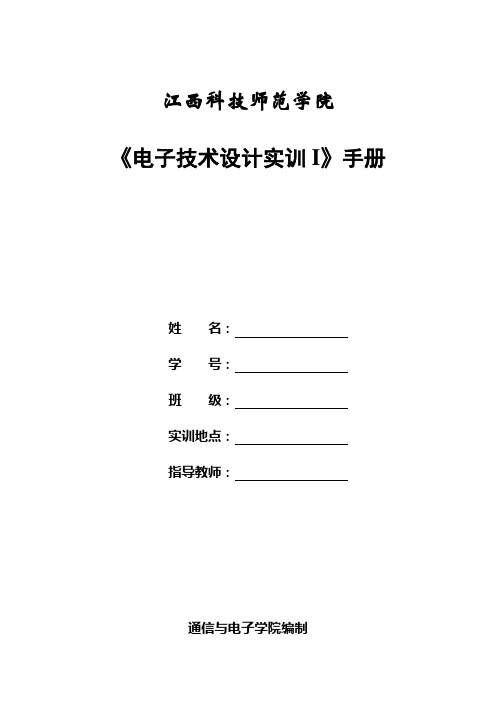 交流放大