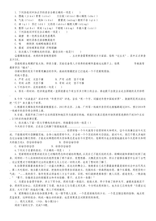 江西省上高县第二中学2015届高三上学期第二次月考语文试卷