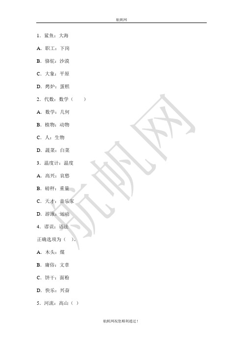 隆阳区公务员考试行测2014年逻辑判断备考要点