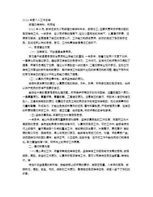 接待处工作总结