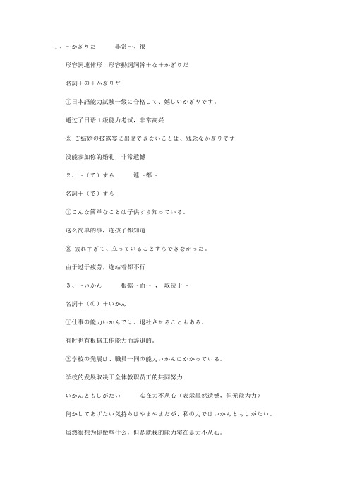 一级语法106句