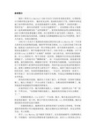 风雨哈佛路_作者简介