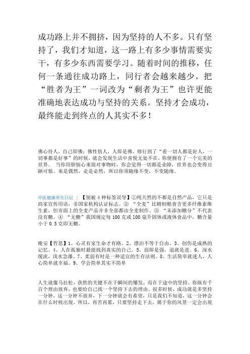 成功路上并不拥挤