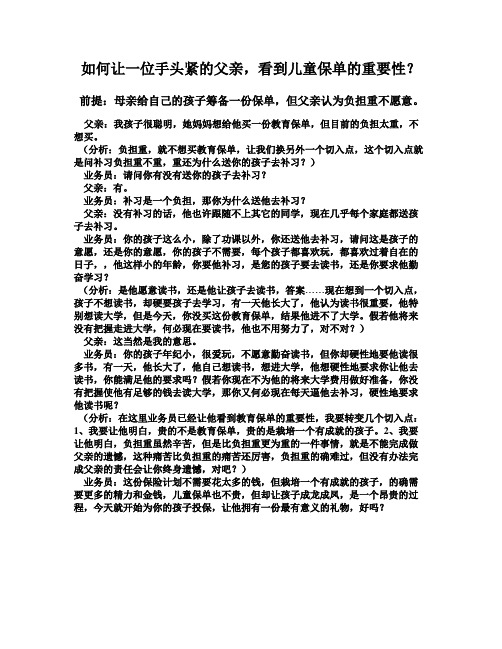 吴学文演讲记录