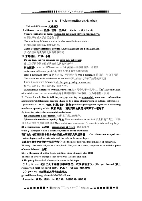 Unit 3《Understanding each other》学案1(译林版选修6)