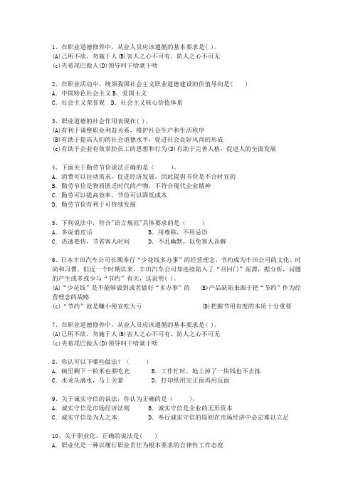 2015年八月份人力资源管理师二级一点通